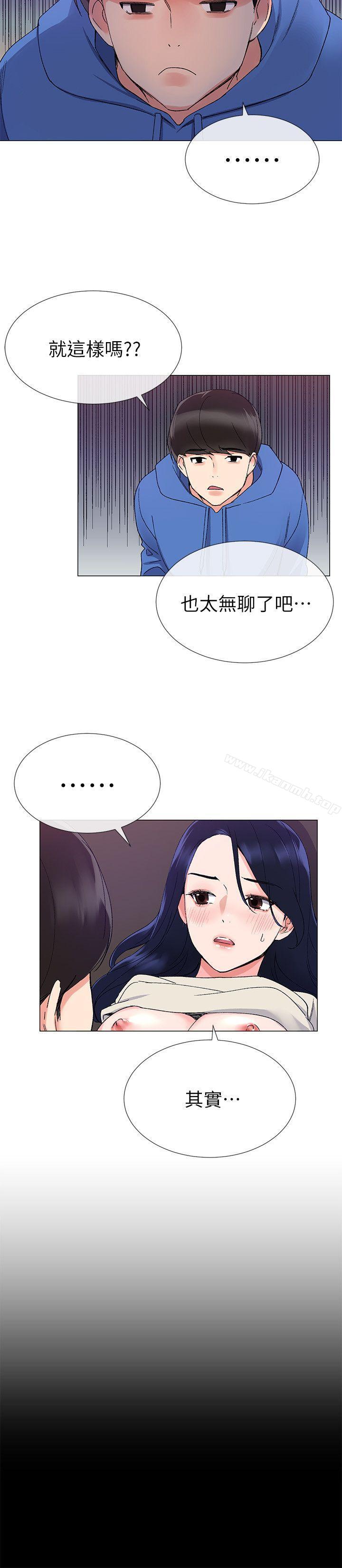 第11話-再做一次我就告訴你 - 第4.jpg页