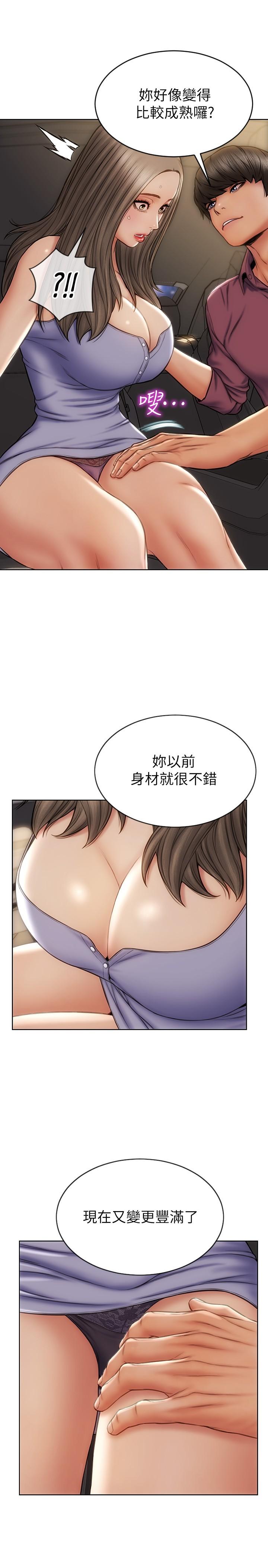第12話-不停交纏的舌頭 - 第3.jpg页