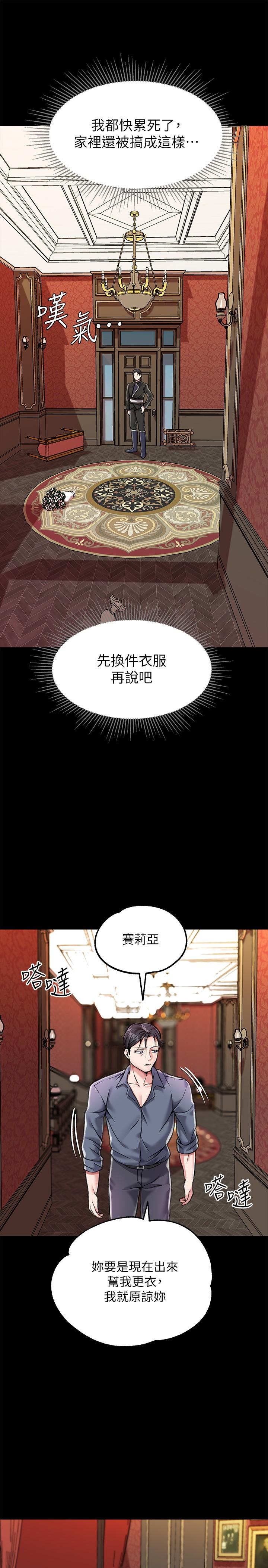 第3话-束縛下噴了滿地水的蜜穴 - 第35.jpg页