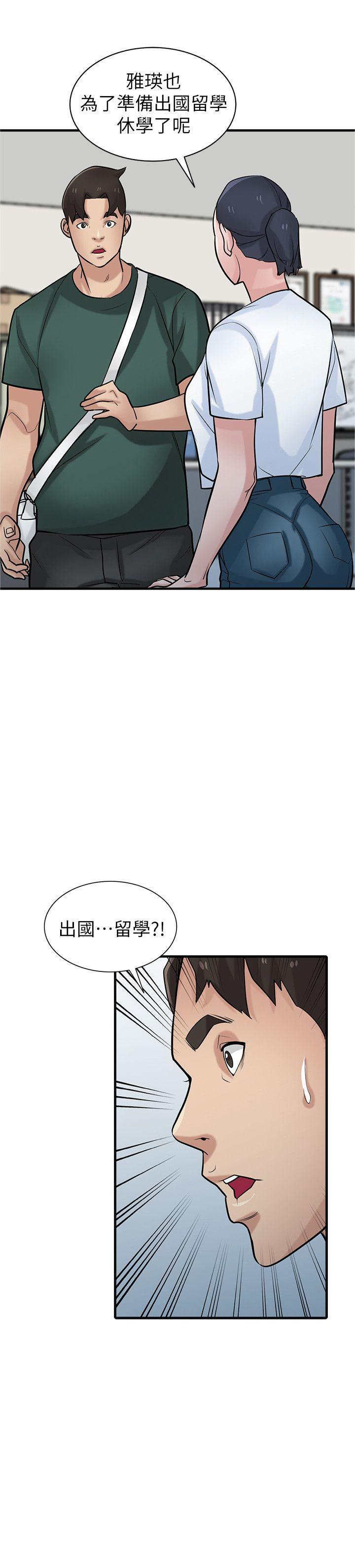 第39話-被小姨子仙人跳 - 第29.jpg页