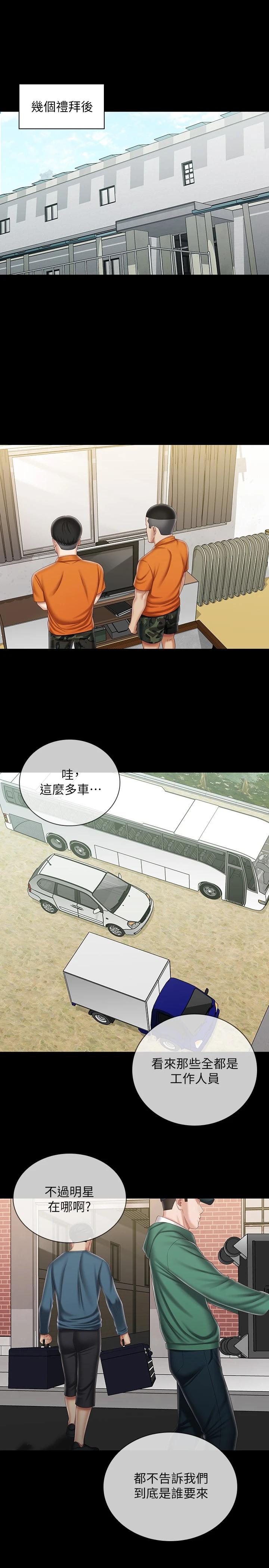 第91话-轰动部队的妍柔 - 第19.jpg页