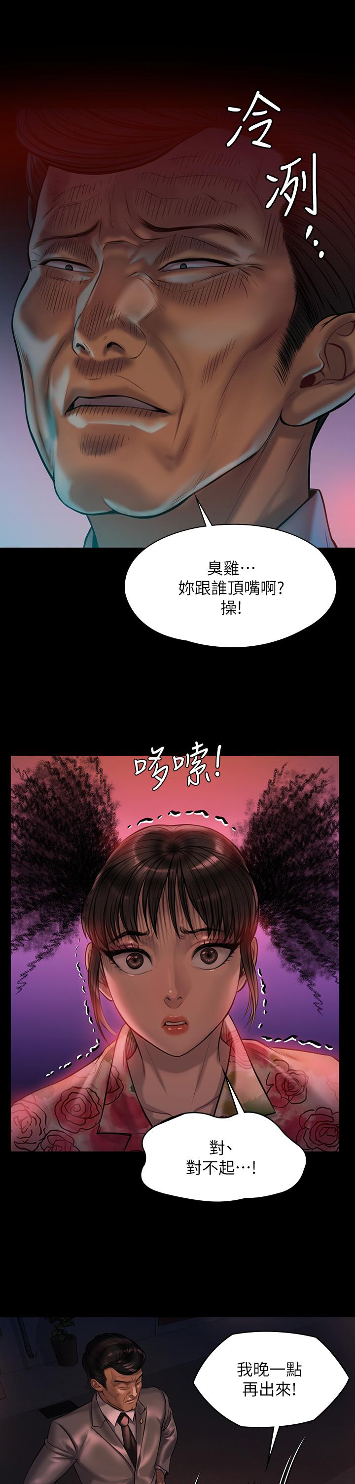 第199話-你女兒正在我身下喘息 - 第11.jpg页