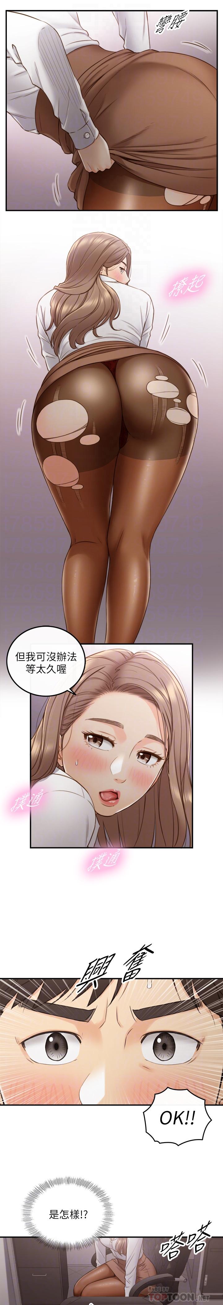 第59話-早已濕透 - 第18.jpg页