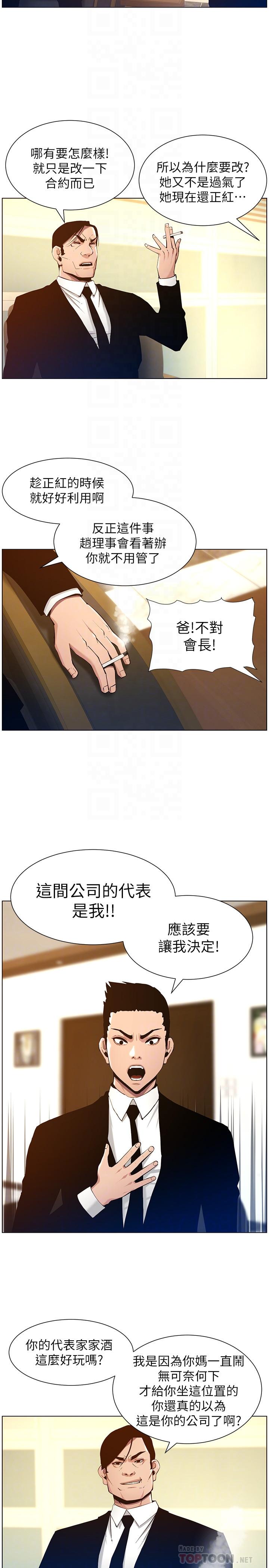 第99话-毒蛇用计陷害妍希 - 第6.jpg页