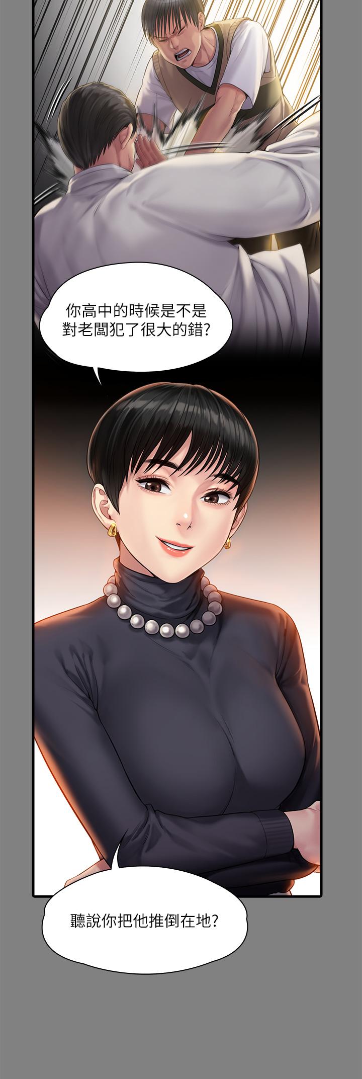 第254話-要死大家一起死 - 第49.jpg页