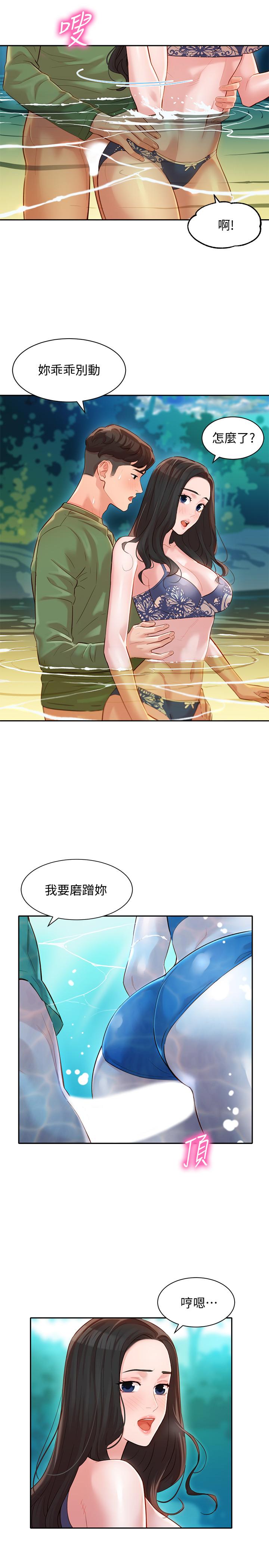第19話-新奇刺激的水中肢體接觸 - 第17.jpg页
