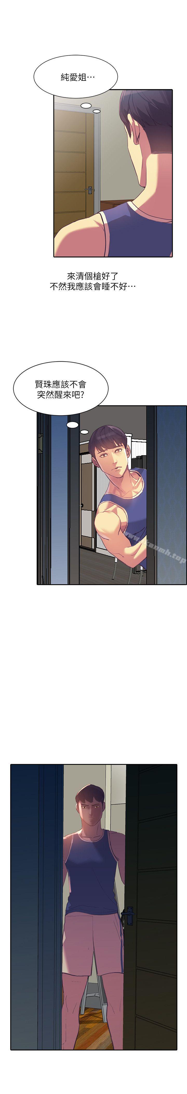 第16话-征服老婆 - 第6.jpg页