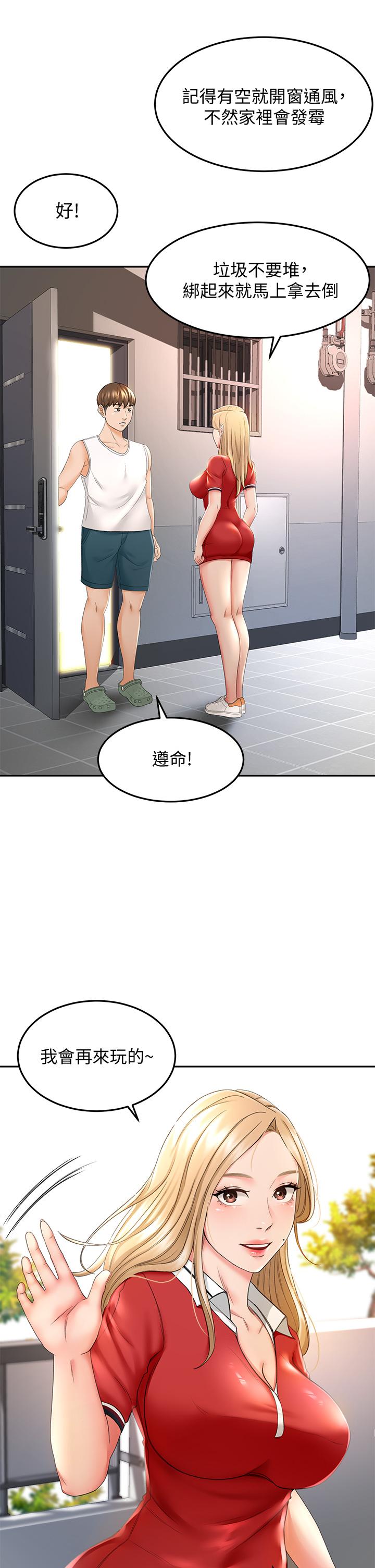 第10話-她特別的安慰方式 - 第13.jpg页