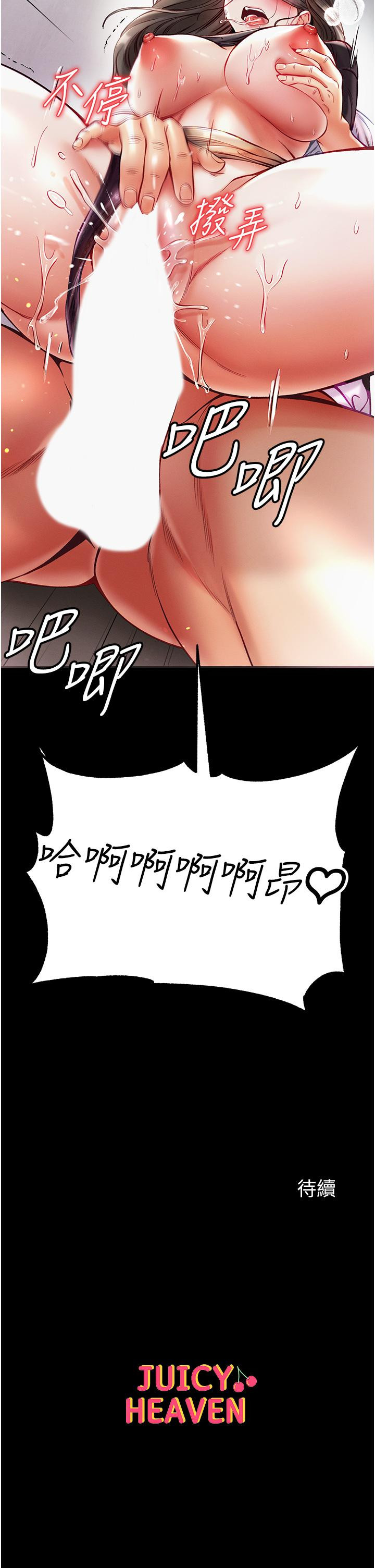 第37话-「受惊」的感觉真舒服！ - 第47.jpg页