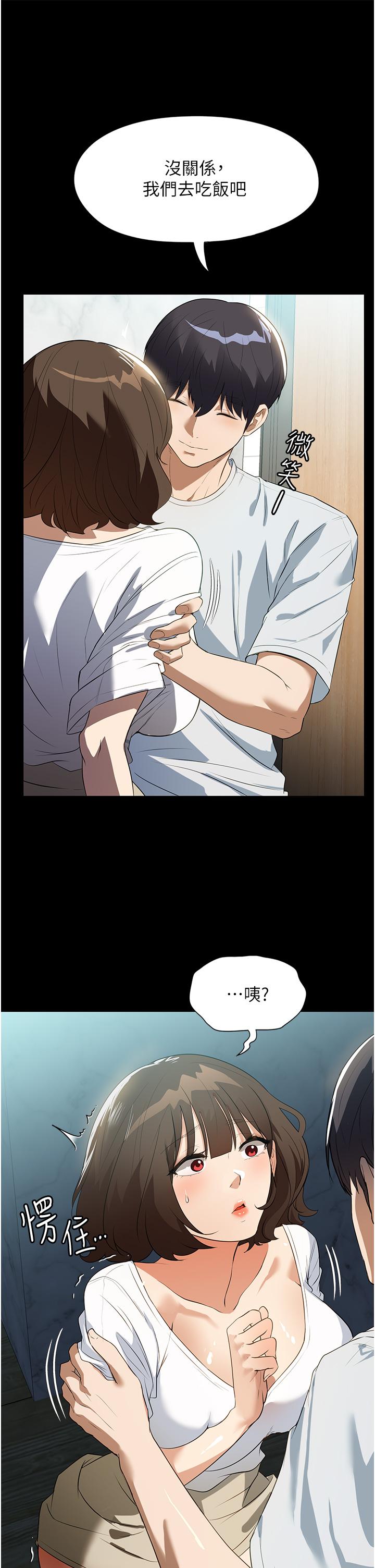 第14话-跟爹地玩捉迷藏的猎物 - 第19.jpg页