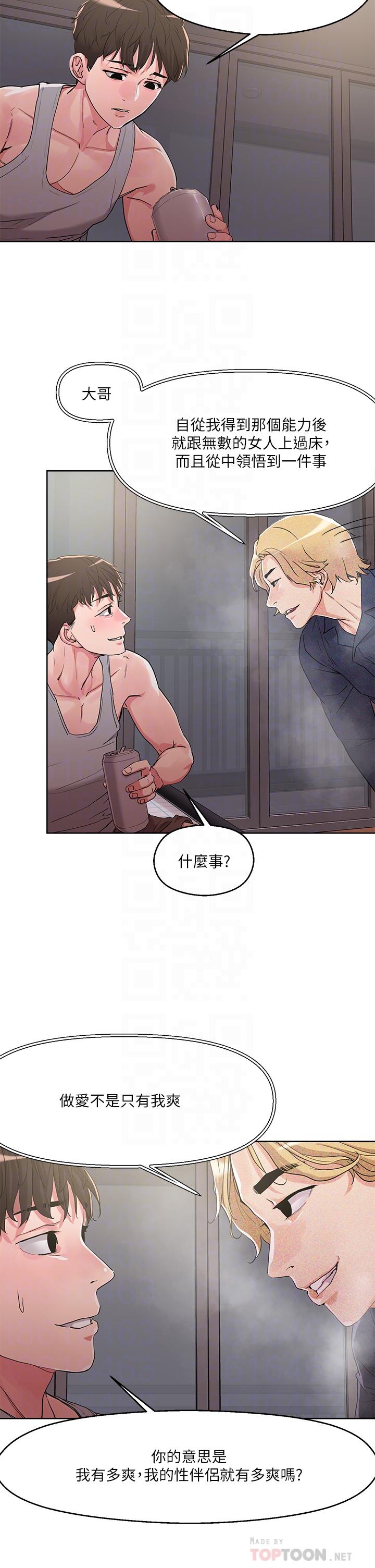 第8話-下一個令人垂涎的目標 - 第6.jpg页