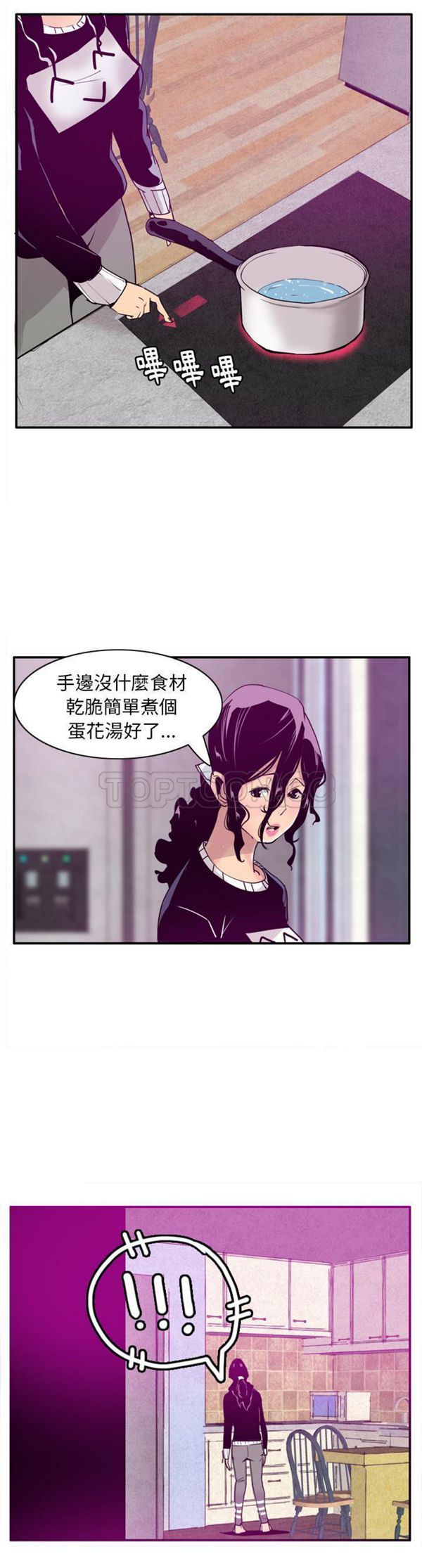 第 30 话 - 第10.jpg页