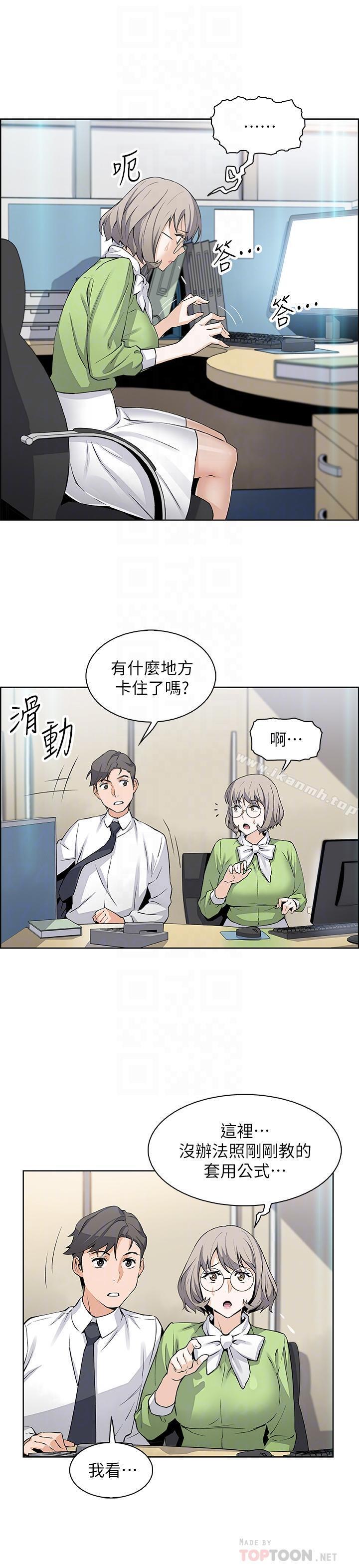第15話-迎新餐會 - 第12.jpg页