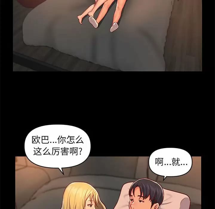第13話 - 第56.jpg页