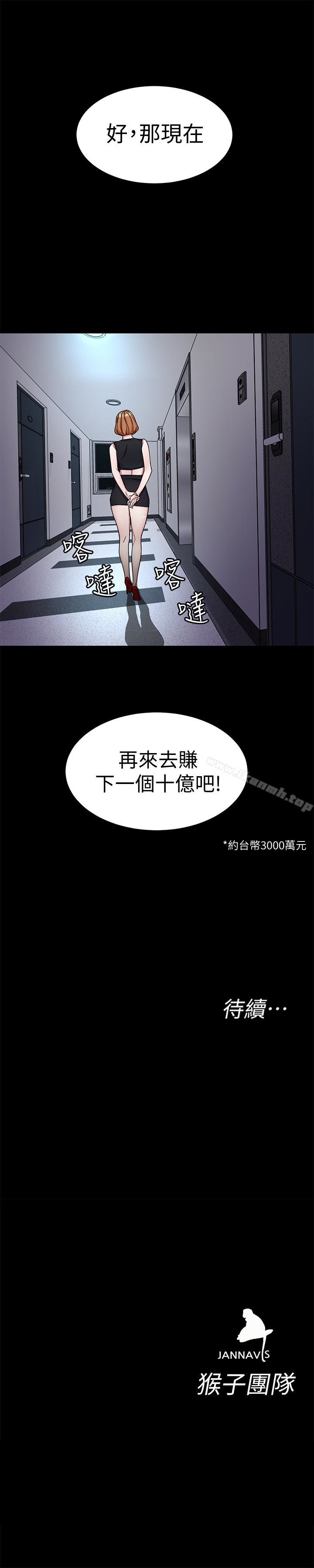 第29話-像禽獸一樣交配吧 - 第39.jpg页