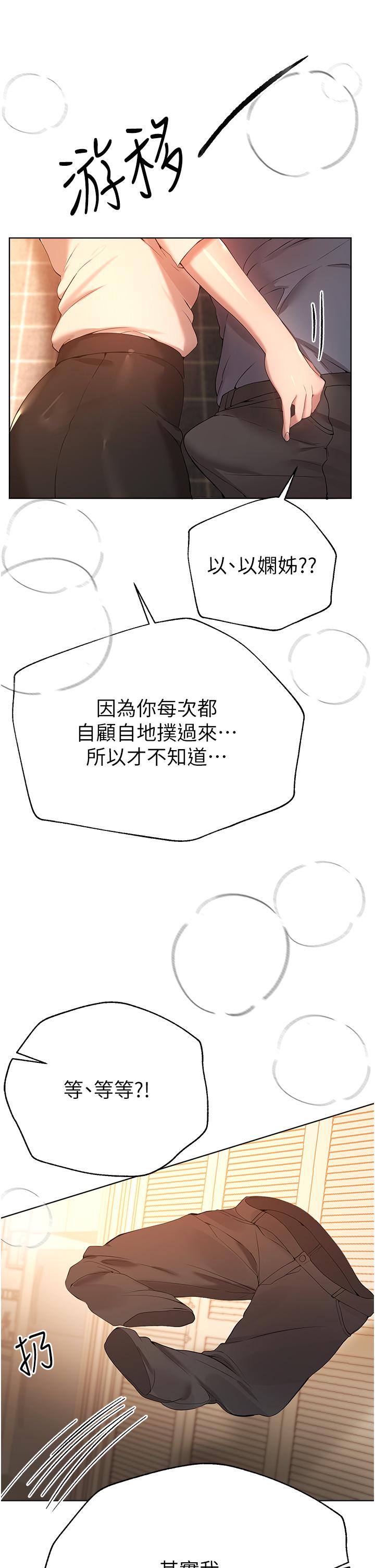 第69话-小子阳爽完，换我爽了 - 第5.jpg页