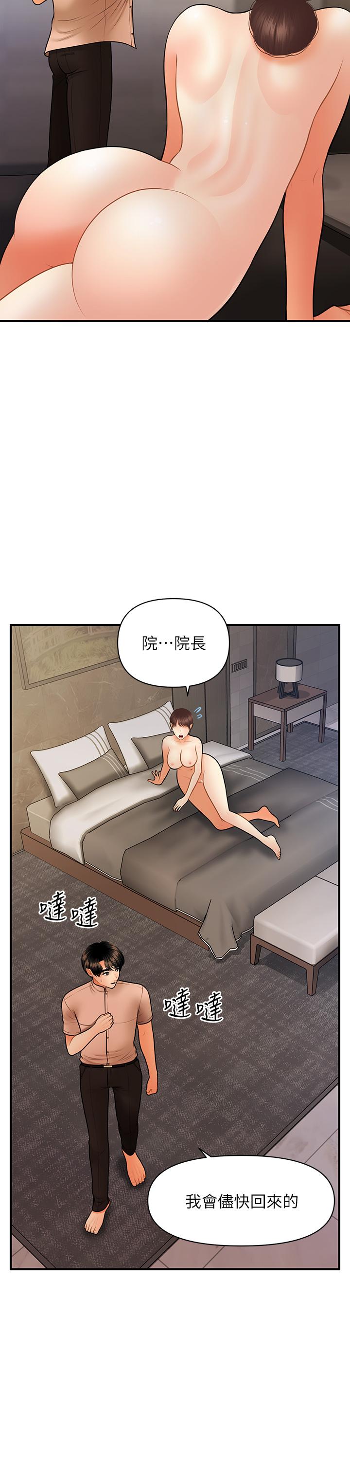 第46話-今晚，可以陪陪我嗎 - 第34.jpg页