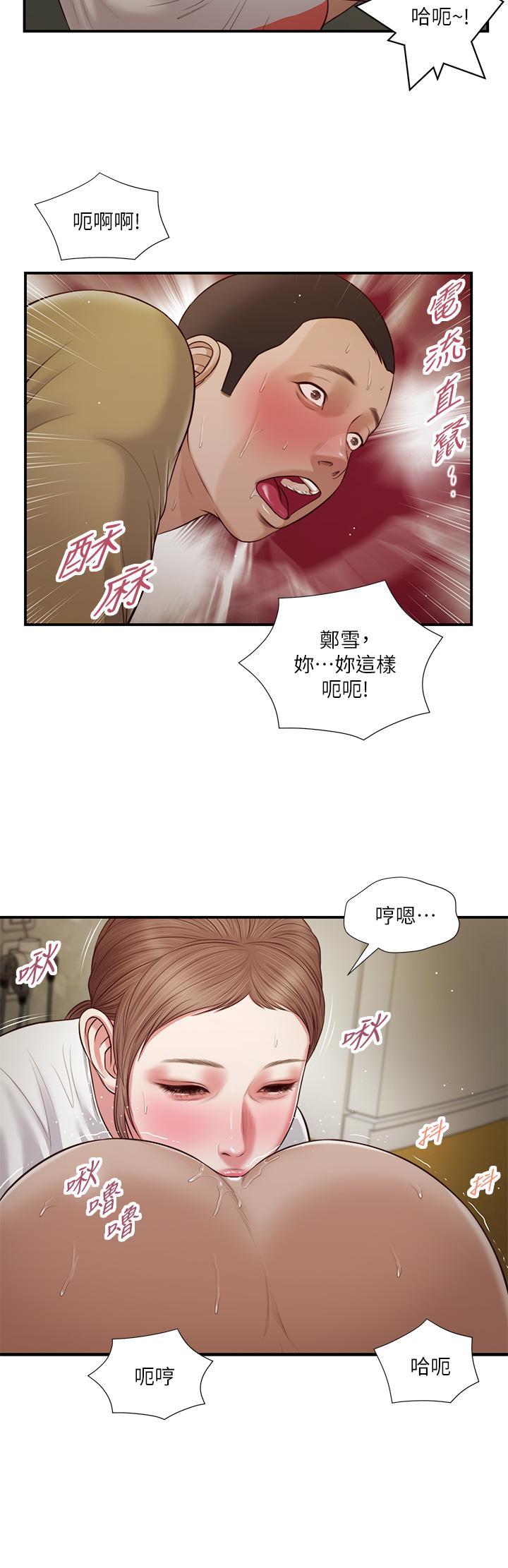 第59话-哥哥，好舒服 - 第15.jpg页