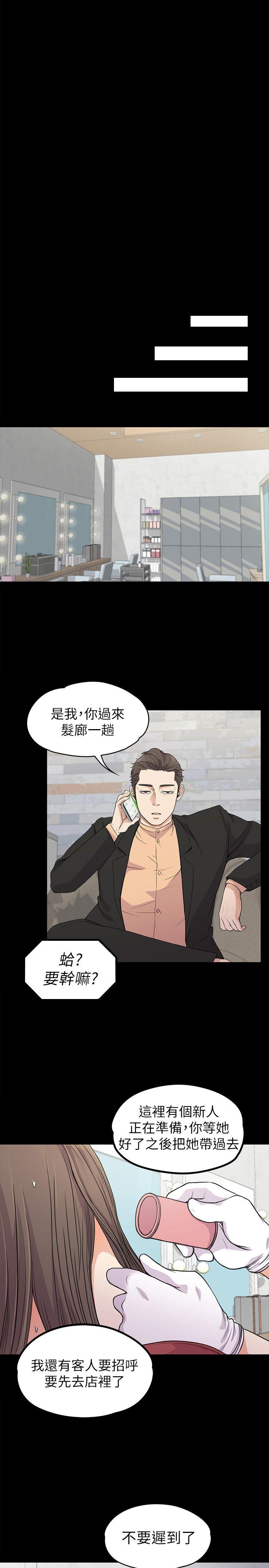 第19话 - 第一次上班 - 第7.jpg页