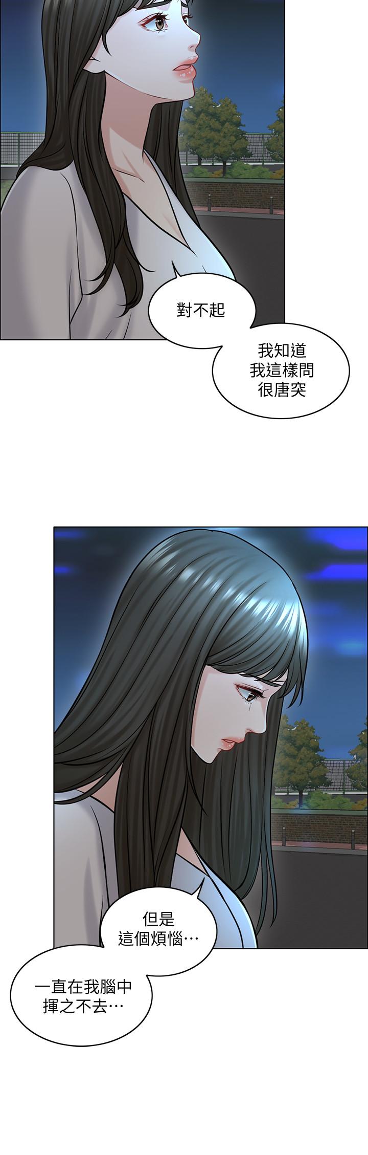 第21话-让一切都回到正轨 - 第7.jpg页