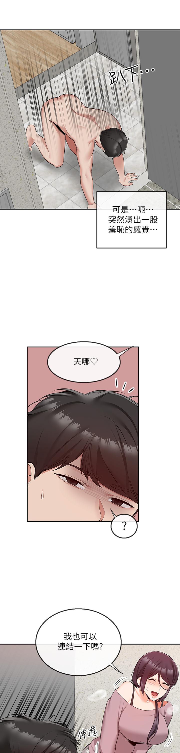 第53話-妍希偷偷跟誰見面 - 第19.jpg页