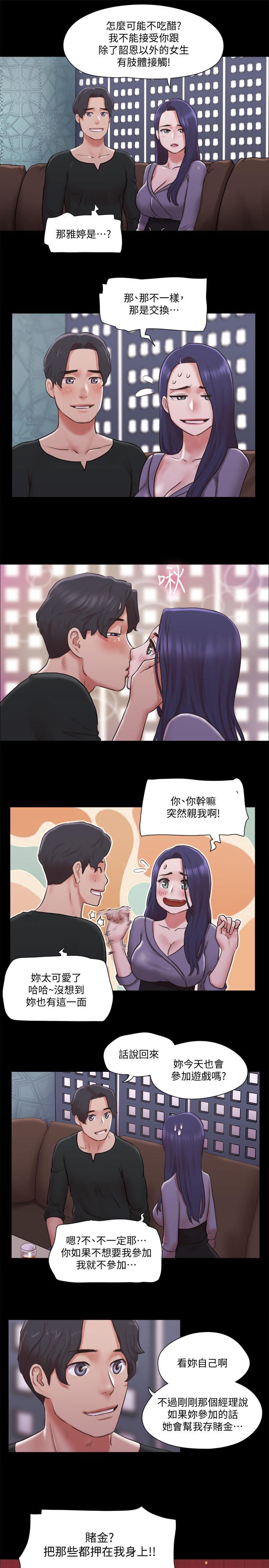 第84話-再次開始的遊戲 - 第11.jpg页
