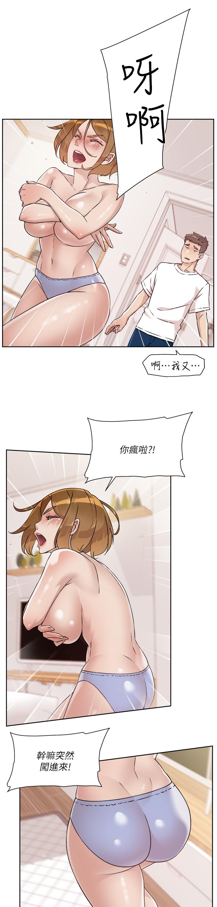 第52話-我也想看阿姨的裸體 - 第19.jpg页