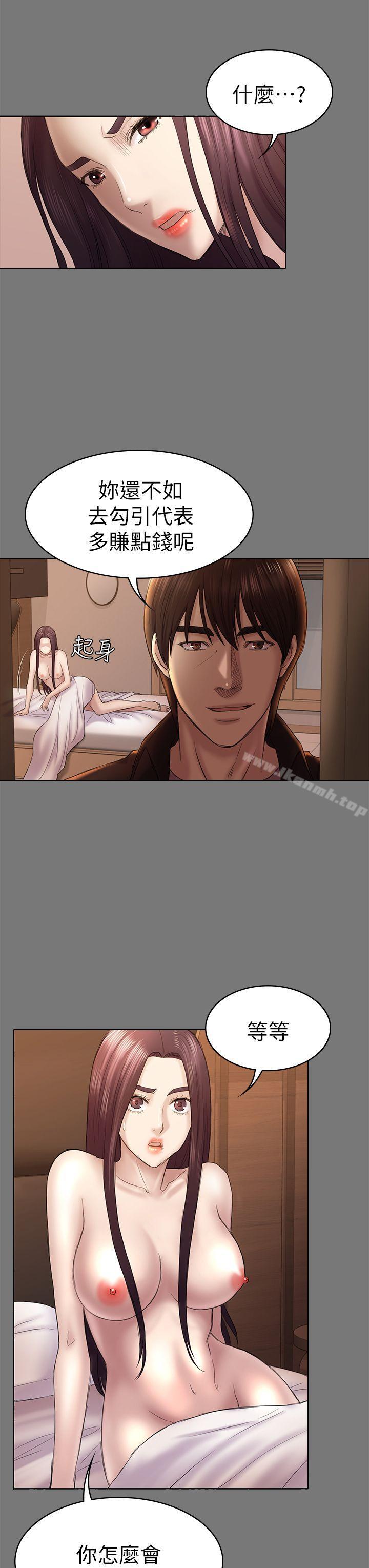 第44話-亂搞的下場 - 第20.jpg页