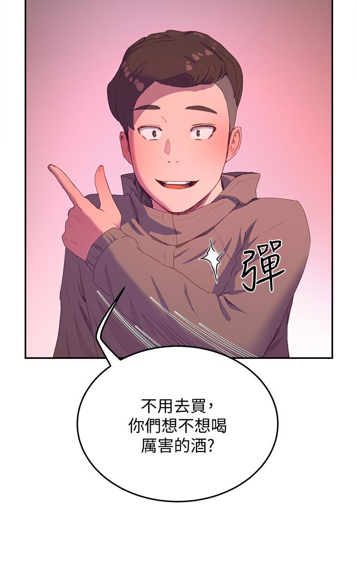 第8话-刺激的跑腿 - 第19.jpg页