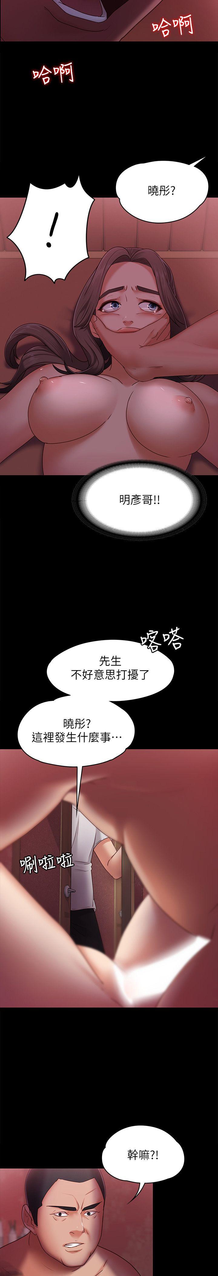 第4話-按摩店奧客硬上弓 - 第30.jpg页
