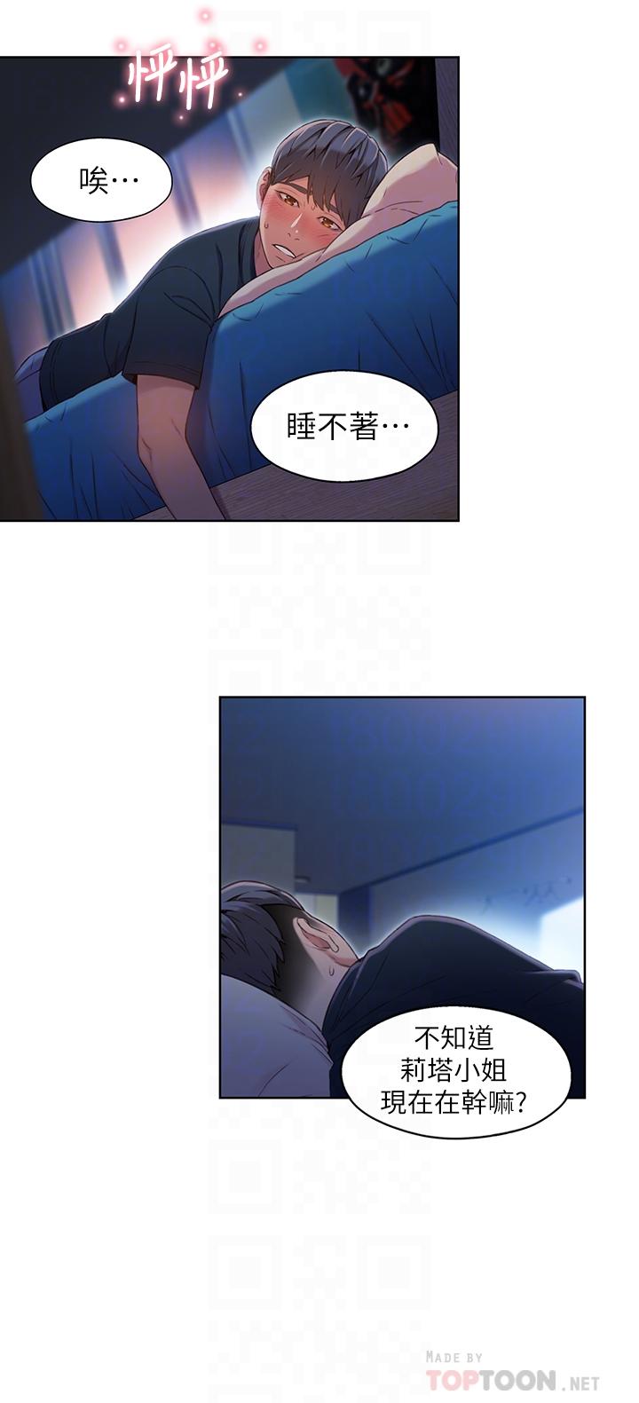 第52話-頭痛的起因 - 第12.jpg页