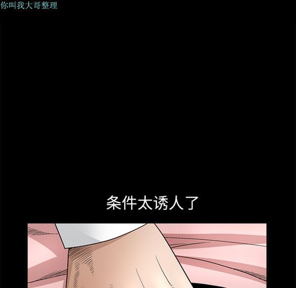 第 9 话 - 第93.jpg页