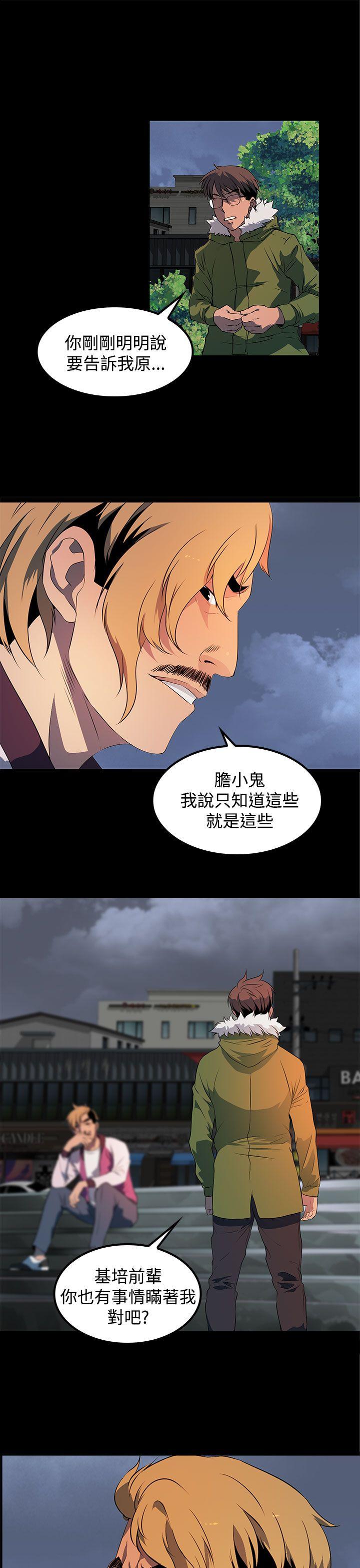 第 23 话 - 第23.jpg页