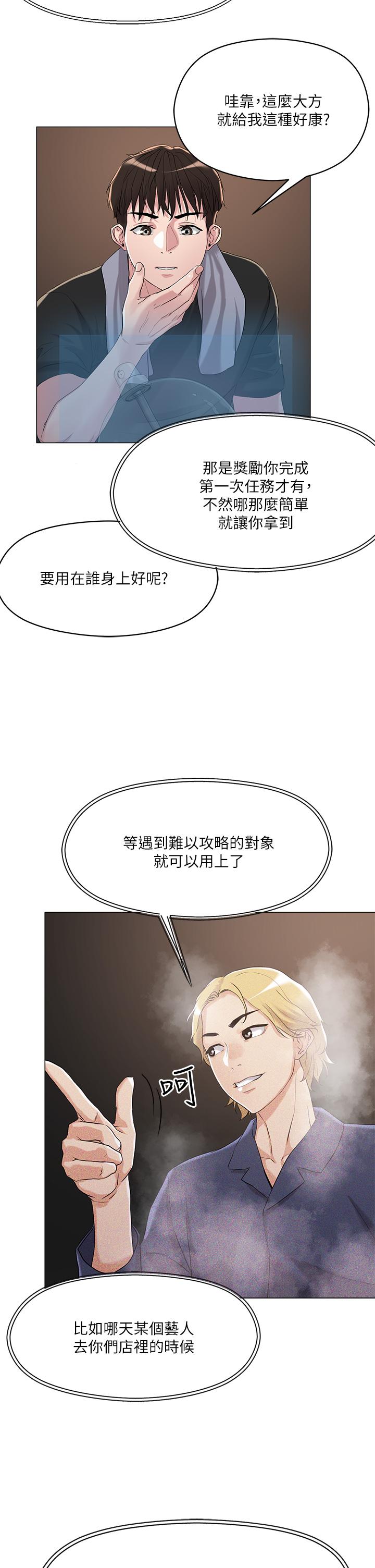 第5話-邊偷情邊跟男友講電話 - 第40.jpg页