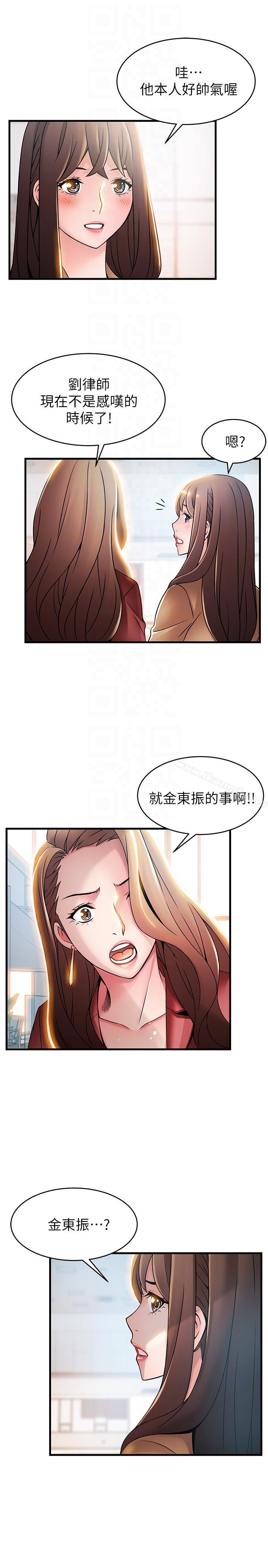 第40話-事務所淫亂又渾沌的早晨 - 第11.jpg页