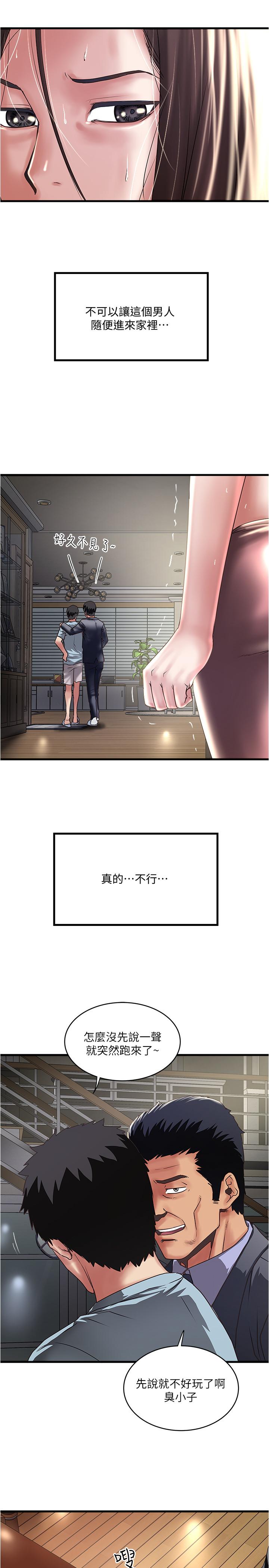 第72话-他家居然有这么淫蕩的女佣 - 第9.jpg页