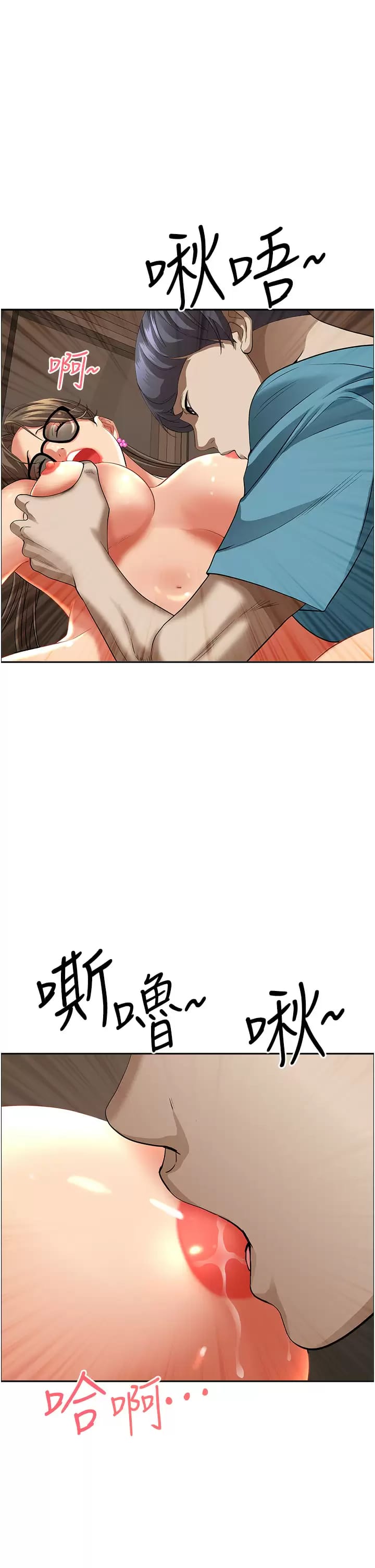 第59话-快点扑倒我 - 第33.jpg页