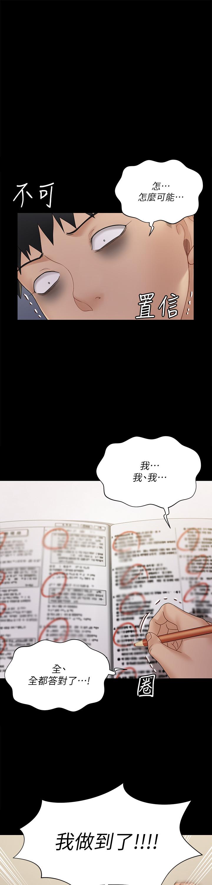 第171話-被綁架的高卉美 - 第1.jpg页