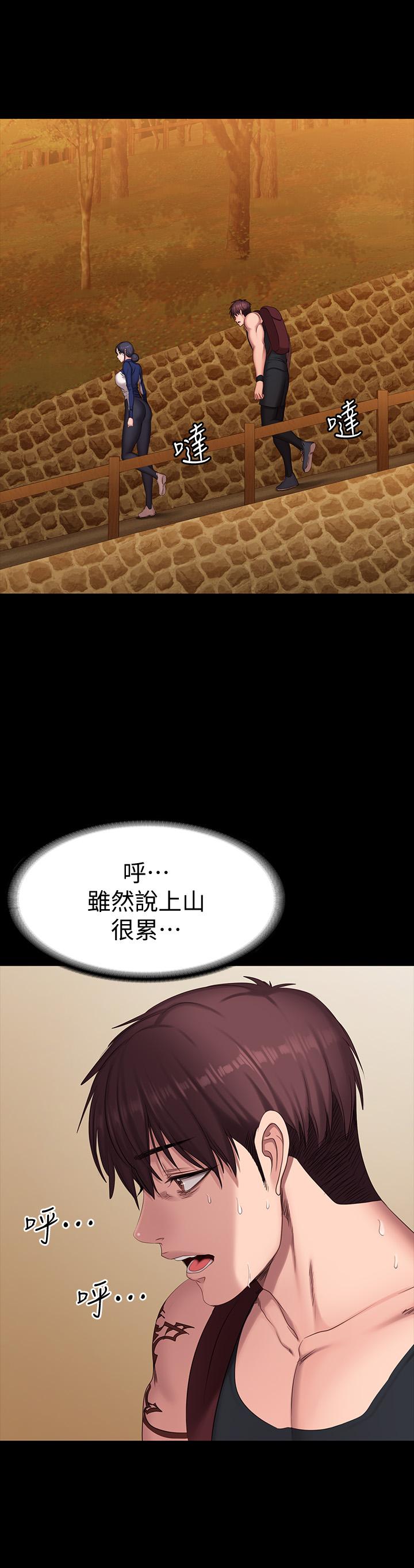 第67話-我們要不要去休息一下？ - 第33.jpg页
