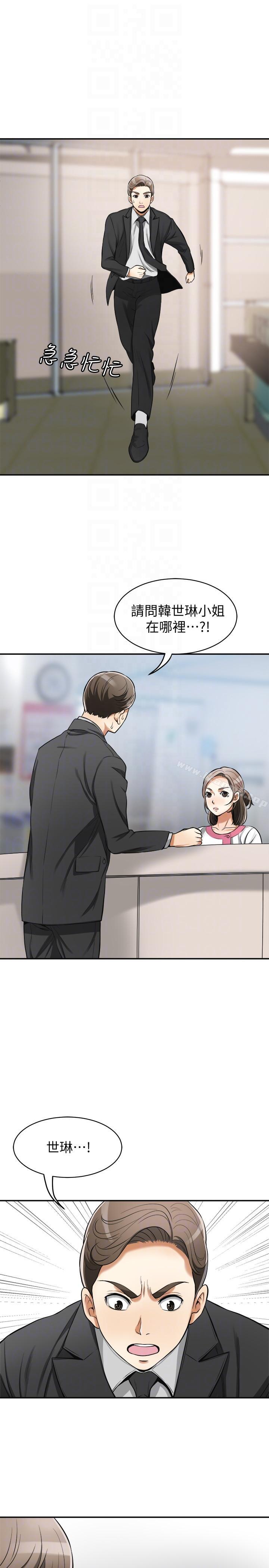 第19话-其他男人的味道 - 第35.jpg页