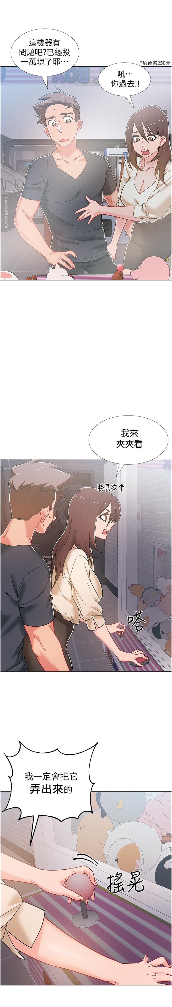 第38話-佳雯曖昧的暗示 - 第25.jpg页