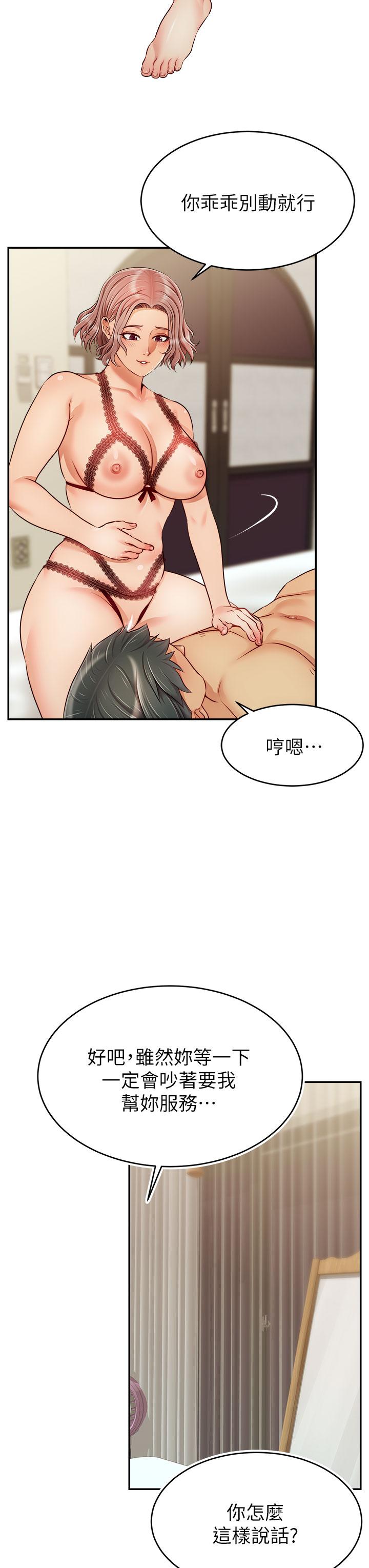 第33話-我想和你生小孩 - 第3.jpg页