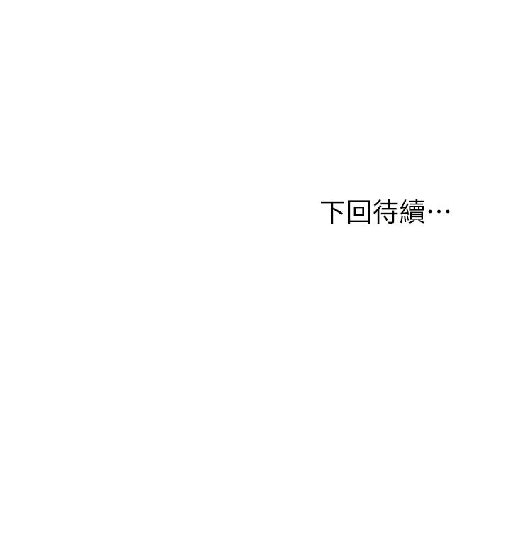 第23話-也許今天是最後一次見面 - 第51.jpg页