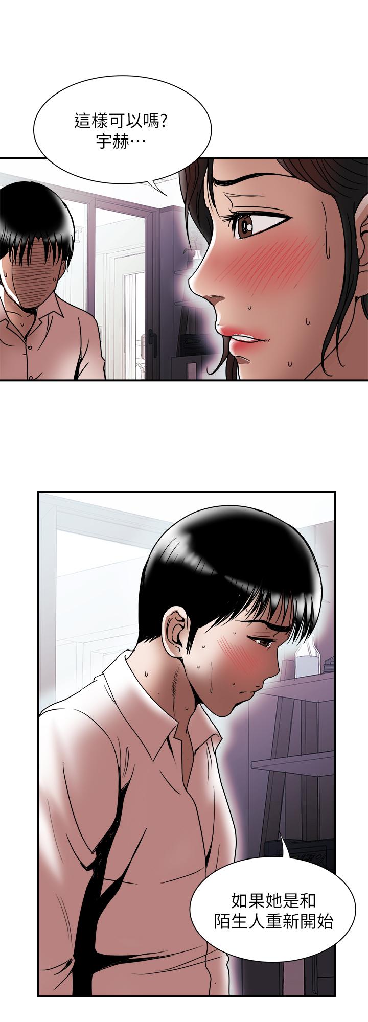 第85話(第2季)-一想到前妻和我朋友上過床 - 第23.jpg页