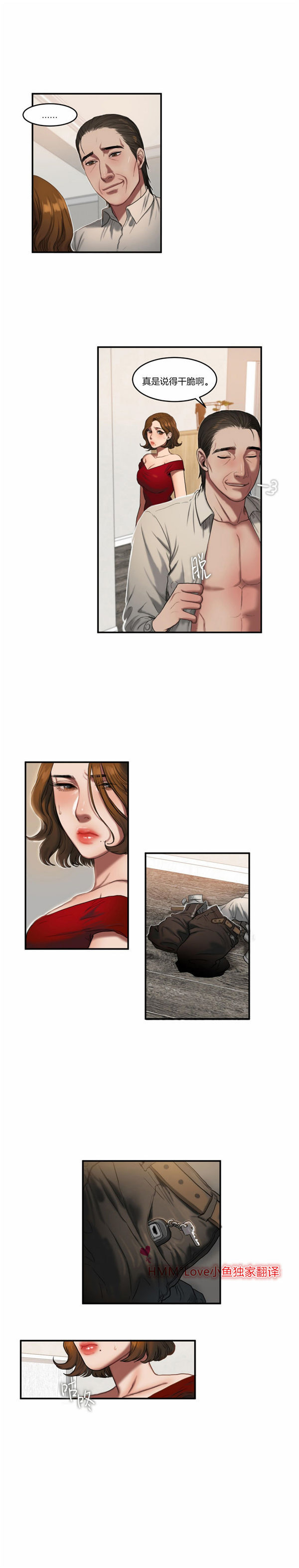 第 54 话 - 第4.jpg页