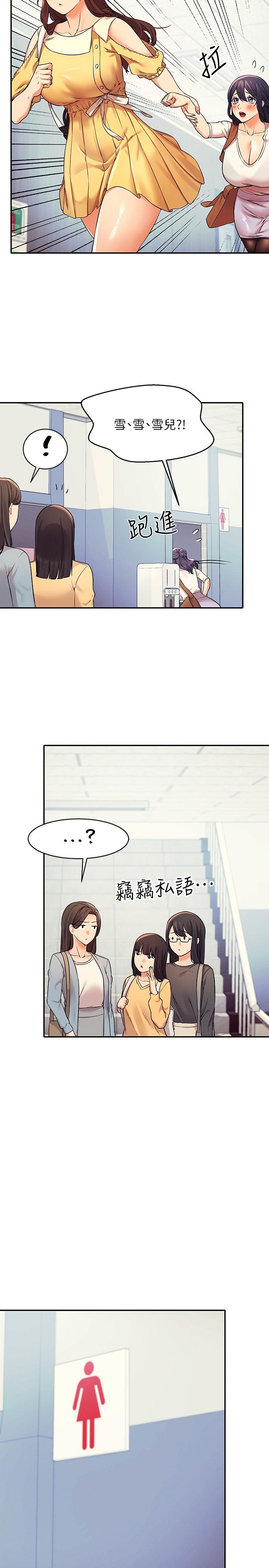 第21話-子涵體內...還有我的精液 - 第25.jpg页