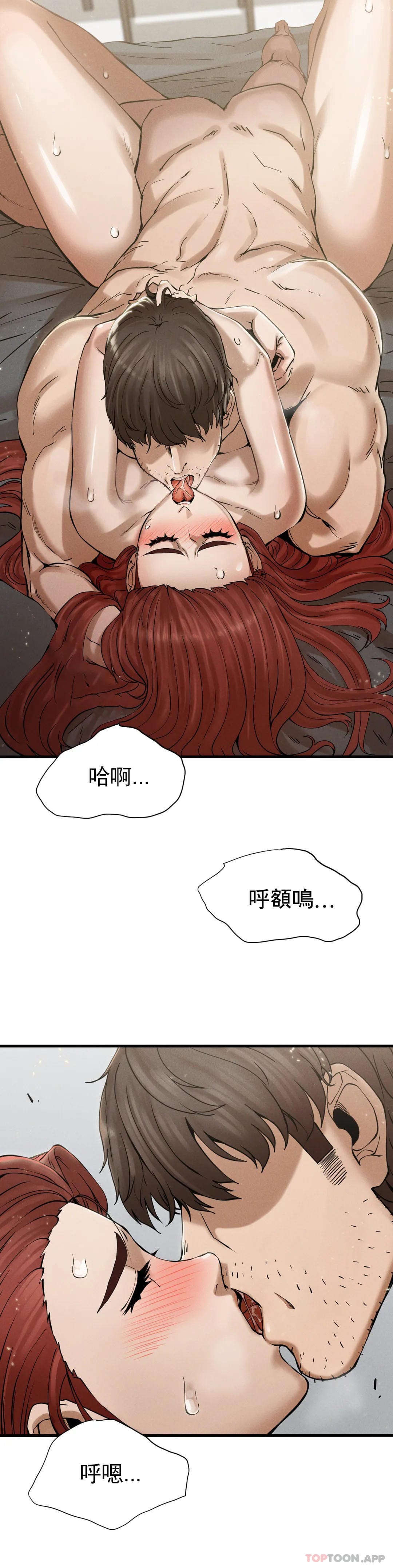 第4话-会真心的对待你 - 第22.jpg页