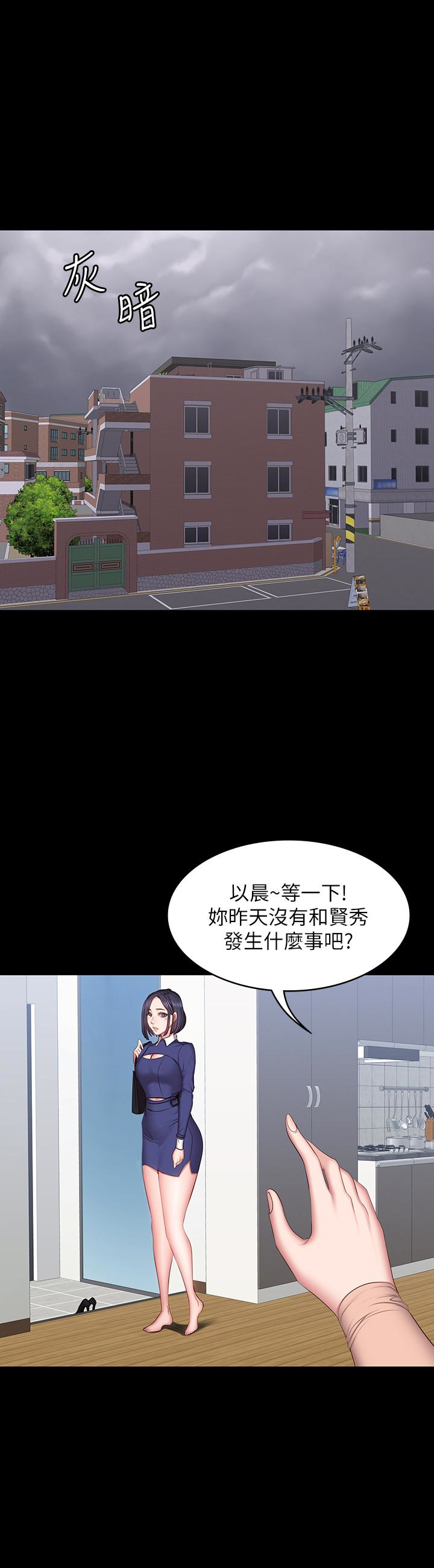 第13話-如芸積極的親密攻勢 - 第3.jpg页