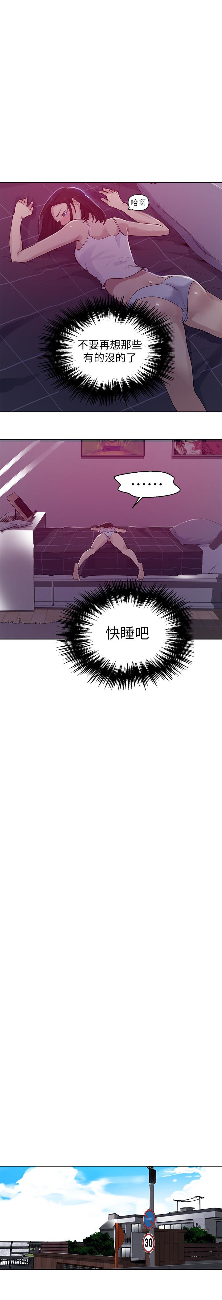 第67話-恩愛阿姨的美尻在我眼前 - 第11.jpg页
