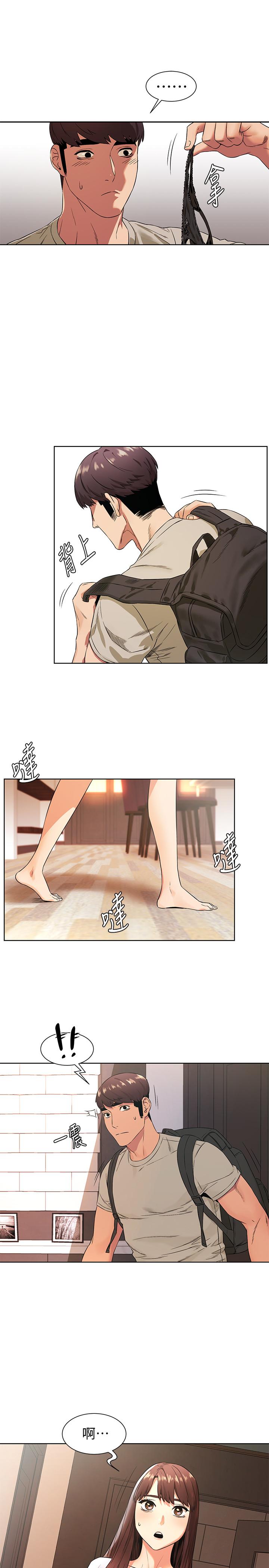 第95話-最後一個攻略對象 - 第19.jpg页